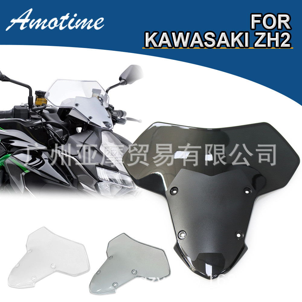 เหมาะสําหรับ kawasaki kawasaki Z H2 SE 2020-2024 กระจกบังลมหน้า Deflector ZH2