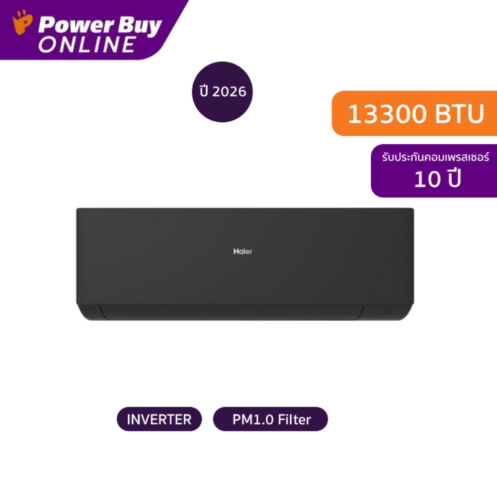 Haier HSU-13VSWA03TBF เครื่องปรับอากาศติดผนัง