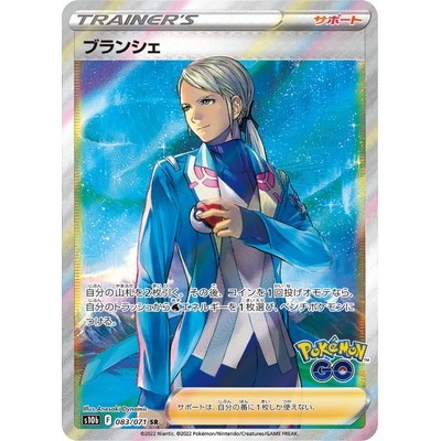 Blanche 083/071 SR [S10b] PokemonGO Pokemon Card Game TCG Single Card [Genuine Japanese]