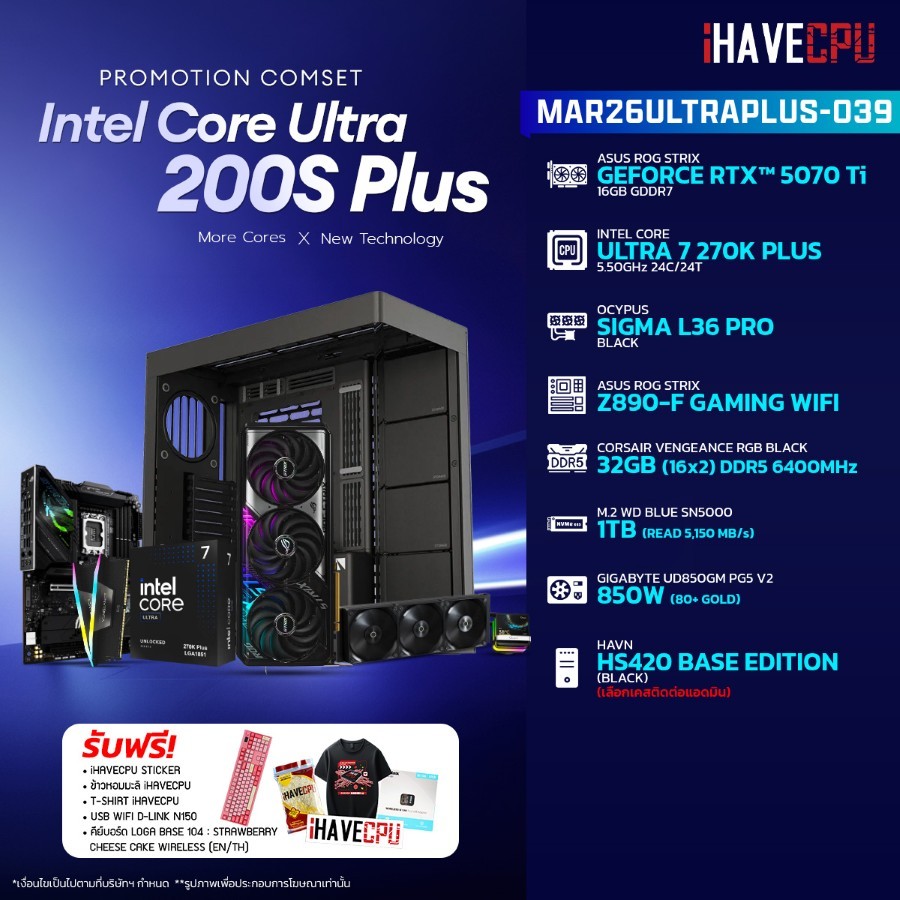 คอมประกอบ (comset) iHAVECPU MAR26ULTRAPLUS-039 INTEL ULTRA 7 270K PLUS/RTX 5070 TI 16GB/Z890/32GB DD