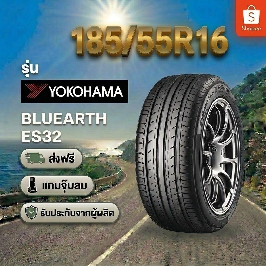 205/60R15 YOKOHAMA BluEarth-ES Es32 ยางใหม่ 1 เส้น ปี 2026