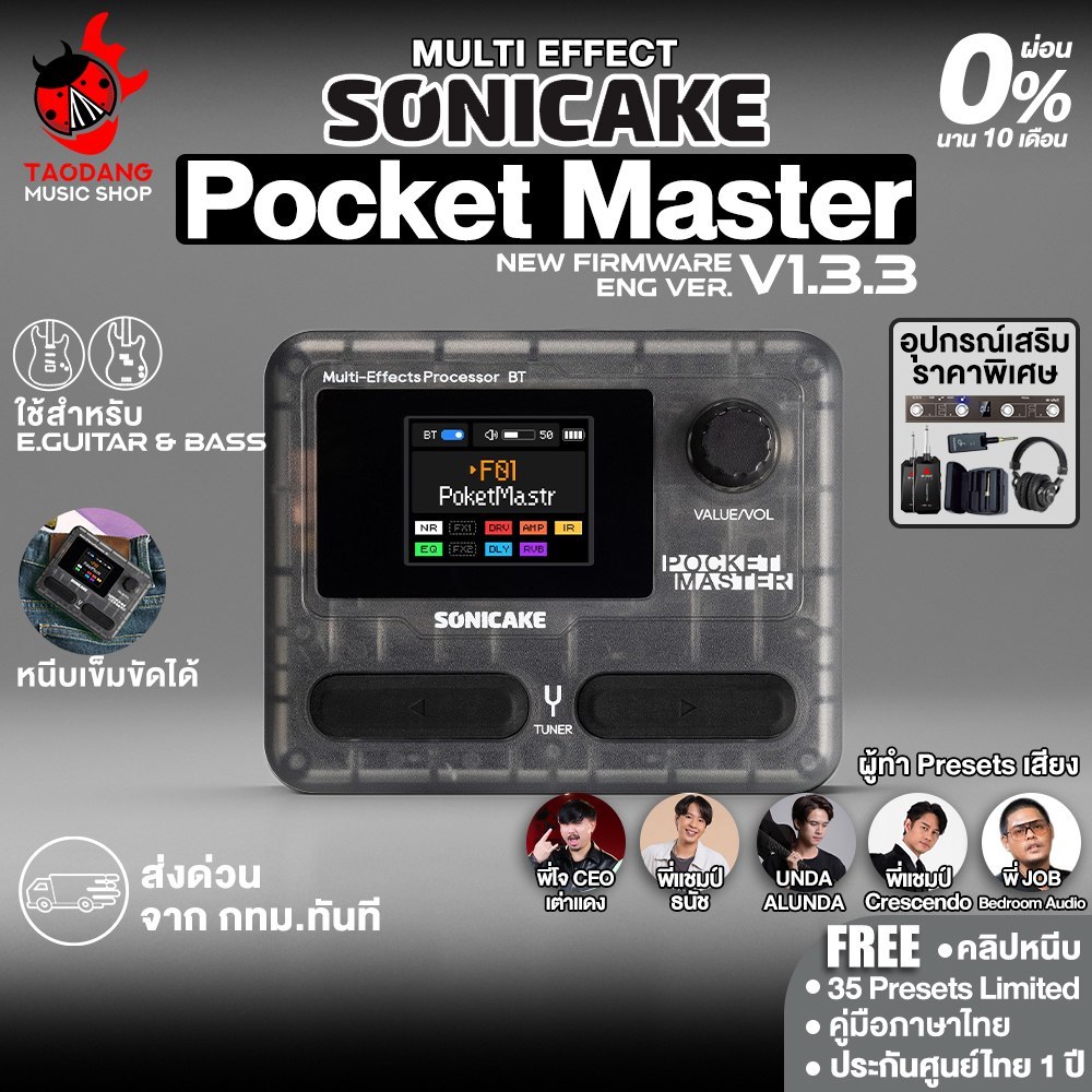 Sonicake Pocket Master สี Transparent Black มัลติเอฟเฟค Sonicake Multi Effects - เต่าแดง