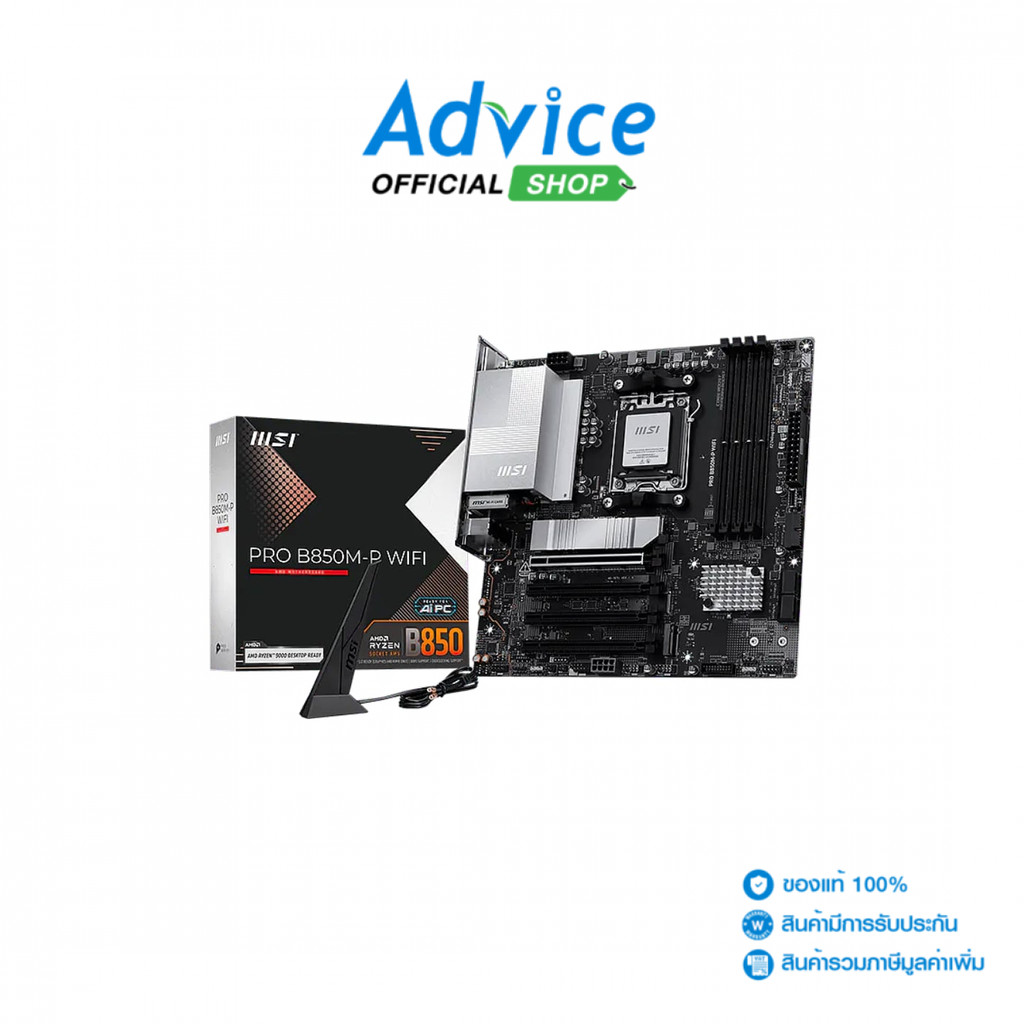 MSI MAINBOARD (AM5) PRO B850M-P-WIFI DDR5 - A0179341