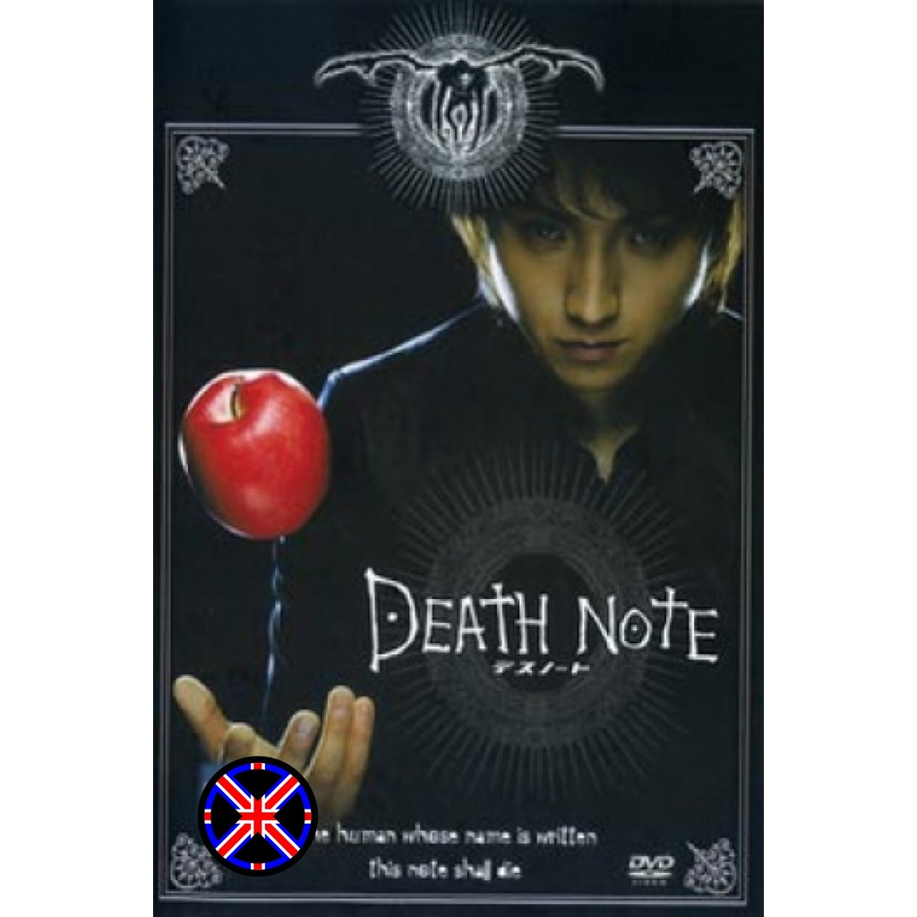 ดีวีดี หนัง เวอร์ชั่นเสียงไทย Death Note-สมุดโน้ตกระชากวิญญาณ