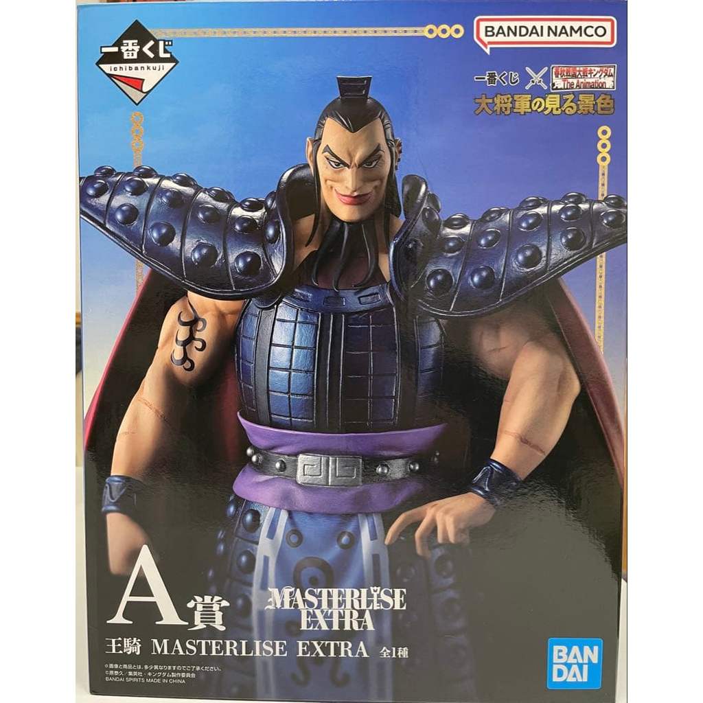 【Direct from Japan】กล่องยังไม่แกะ Ichiban Kuji Kingdom Ouki รางวัล A MASTERLISE EXTRA【Japan Exclusiv