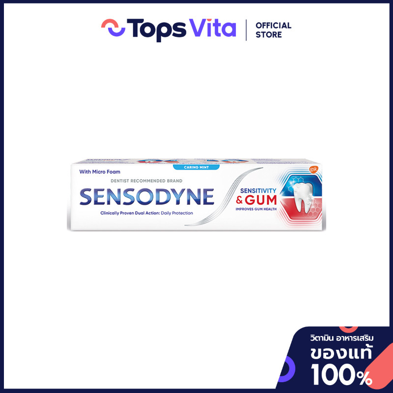 SENSODYNE เซ็นโซดายน์ยาสีฟันเซ็นซิทิวิตี้แอนด์กัม 100กรัม [8851007105111]