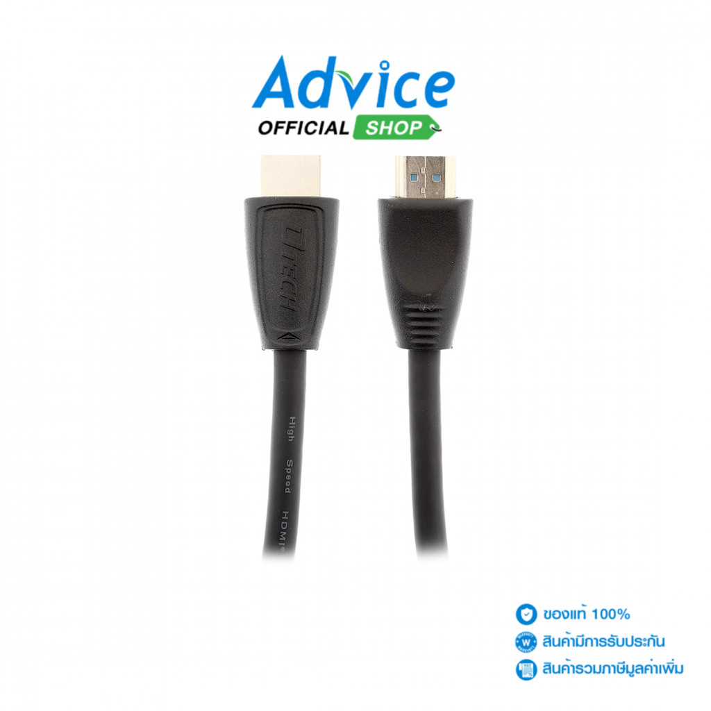 DTECH Cable HDMI 4K (V.2.0) M/M (2M) CC079 - A0102918