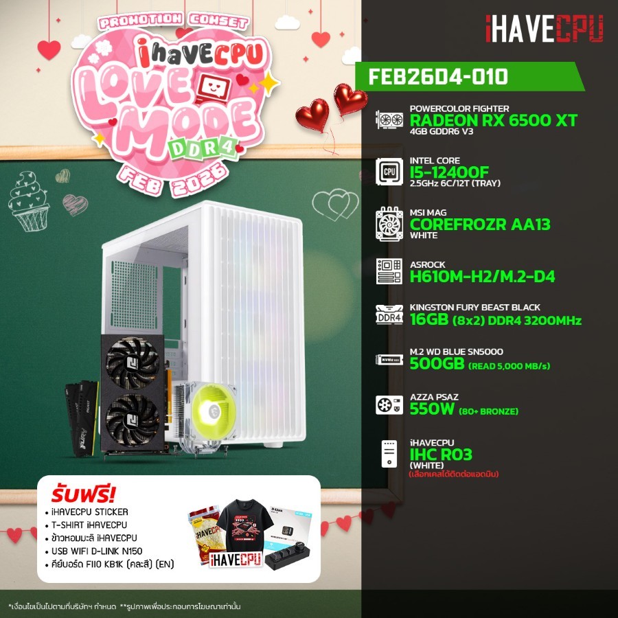 คอมประกอบ (comset) iHAVECPU FEB26D4-010 INTEL I5-12400F/RX 6500 XT 4GB/H610M/16GB DDR4 3200MHz (SKU-260143013)