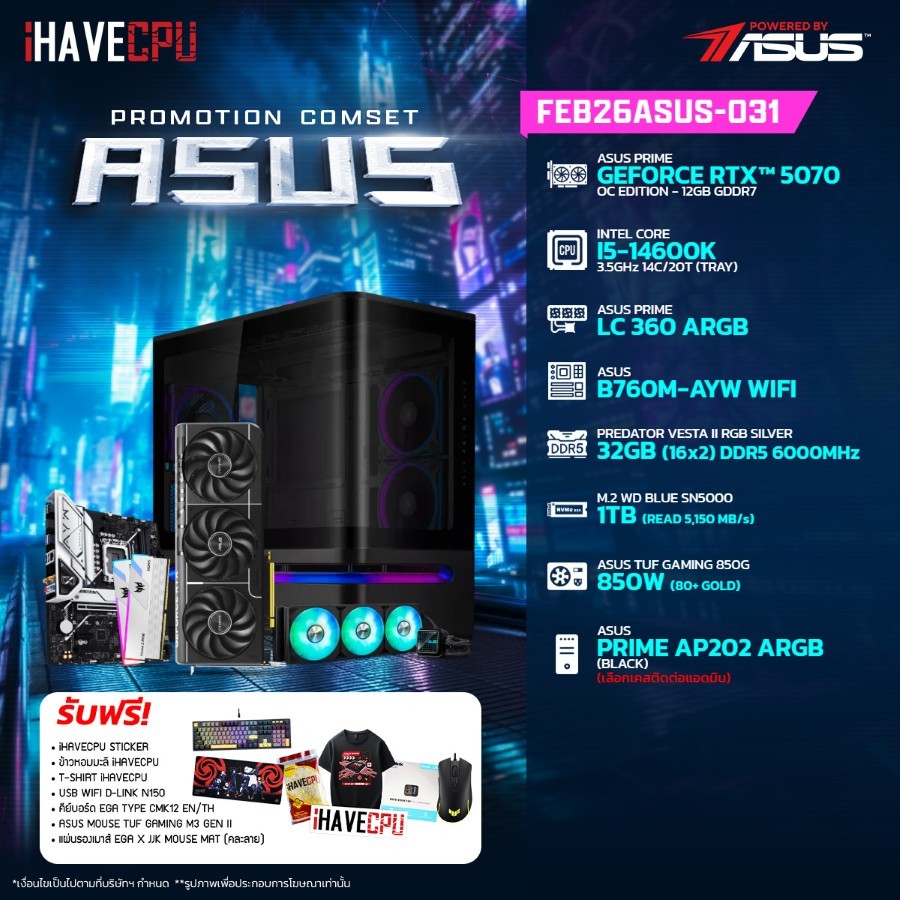 คอมประกอบ (comset) iHAVECPU FEB26ASUS-031 INTEL I5-14600K/RTX 5070 12GB/B760M/32GB DDR5 6000MHz (SKU