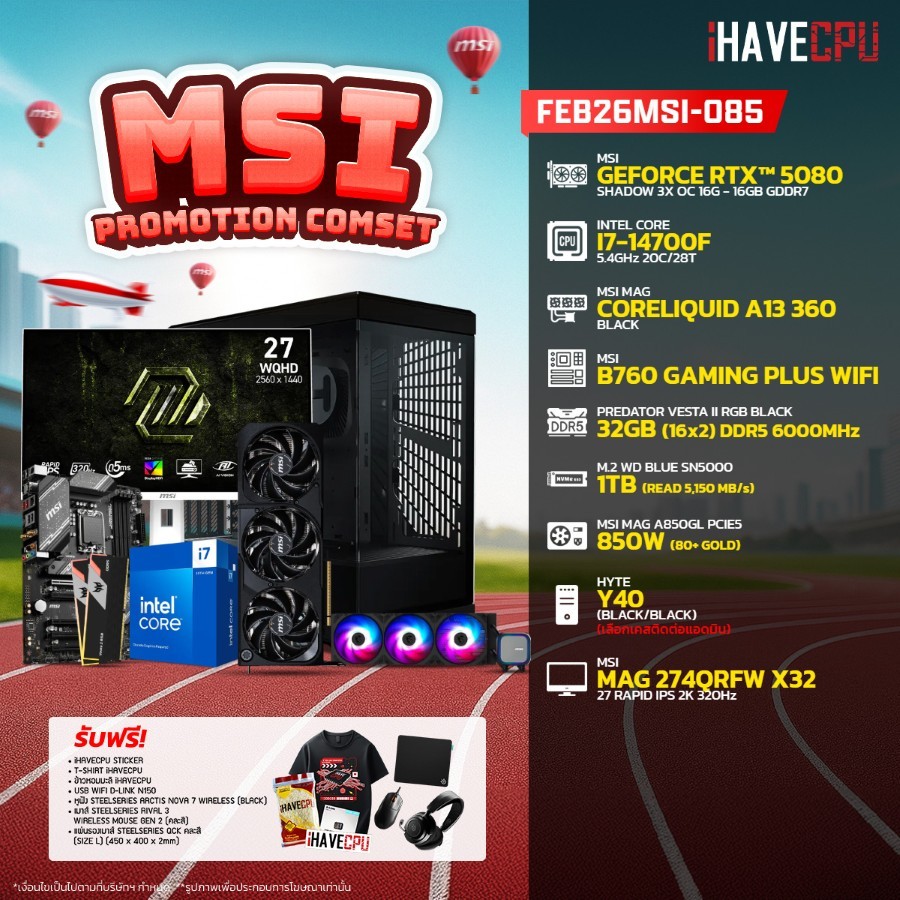 คอมประกอบ (comset) iHAVECPU FEB26MSI-085 INTEL I7-14700F/RTX 5080 16GB/B760/32GB DDR5 6000MHz/27" 32