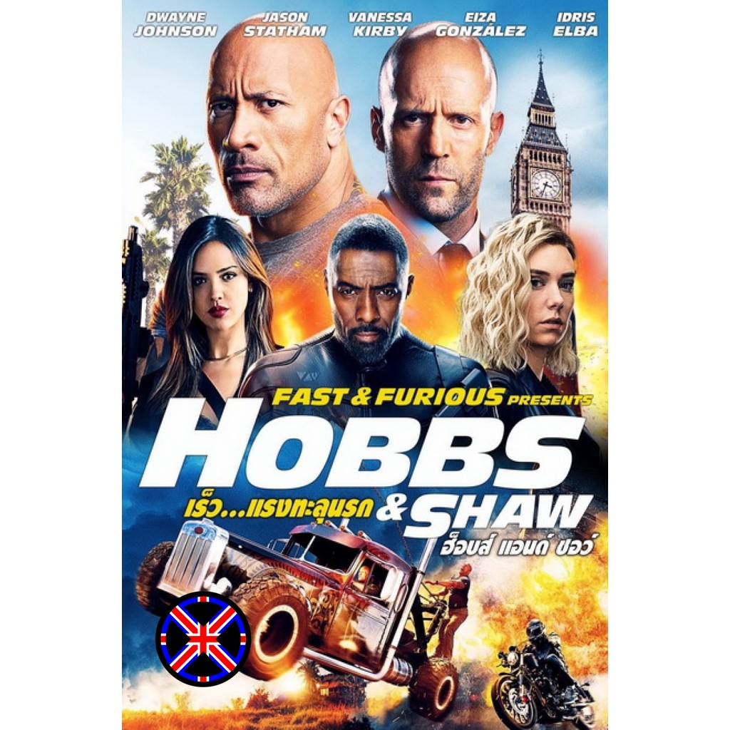 DVD หนัง มีเสียงไทย Fast And Furious Hobbs and Shaw เร็ว แรงทะลุนรก ฮ็อบส์ แอนด์ ชอว์ - Fast and Fur