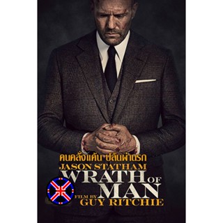 DVD หนัง เสียงไทยเต็มเรื่อง Wrath Of Man คนคลั่งแค้น ปล้นผ่า…