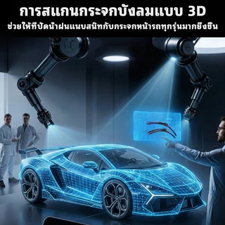 ใบปัดน้ำฝน ไร้โครง ที่ปัดน้ำฝน MAZDA2มาสด้า 2 3 มาสด้า 6 TRIBUTE RX-8 PREMACY มาสด้า 3 / ทรี MX5 MX-5 RX8 CX-5 CX5 CX30ซีเอ็กซ์-3 ซีเอ็กซ์-5 BT50 PRO บีที-50 MAZDA3 ซีเอ็กซ์ 8 เงียบทนทาน Wiper 2025 2024 23 22 21 19 18 17 16 15 14 13 201 คู่แพ็ค