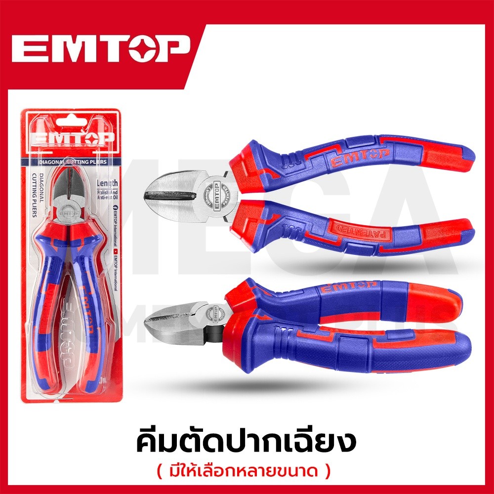 EMTOP คีมตัดปากเฉียง ขนาด 6 นิ้ว / 7 นิ้ว รุ่น EPLRD0611 / EPLRD0711