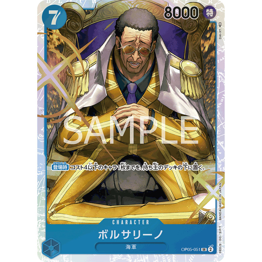 OP05-051 : Borsalino  -Wings of Captain- [OP-06] CODE: BOX01