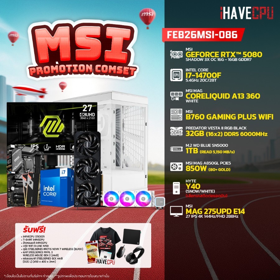 คอมประกอบ (comset) iHAVECPU FEB26MSI-086 INTEL I7-14700F/RTX 5080 16GB/B760/32GB DDR5 6000MHz/27" 14