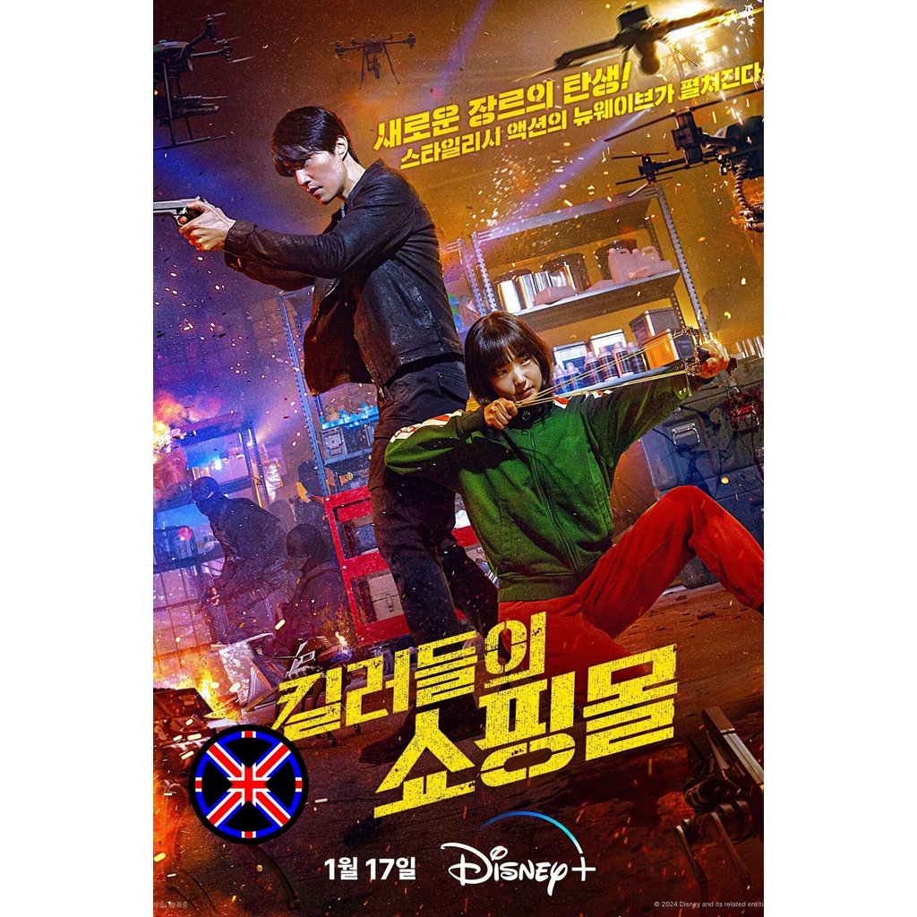 ดีวีดี หนัง พูดไทย มรดกร้านนักฆ่า A Shop for Killers (2024) 8 ตอนจบ