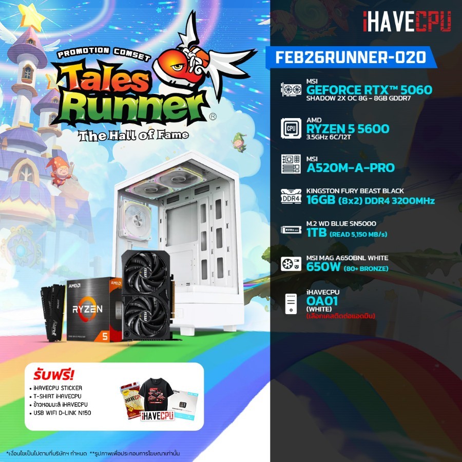 คอมประกอบ (comset) iHAVECPU FEB26RUNNER-020 RYZEN 5 5600/RTX 5060 8GB/A520M/16GB DDR4 3200MHz (SKU-260243693)