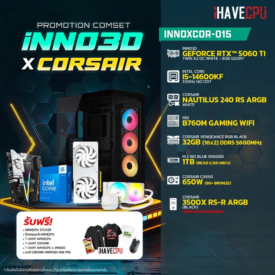 คอมประกอบ (comset) iHAVECPU iNNOxCOR-015 INTEL I5-14600KF/RTX 5060 TI 8GB/B760/32GB DDR5 5600MHz (SK