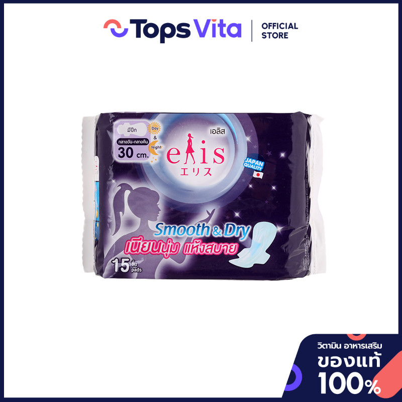 ELIS เอลิสสมูธแอนด์ดรายผ้าอนามัยแบบสลิมมีปีกสำหรับกลางคืน 30ซม. 15ชิ้น [8858947831520]