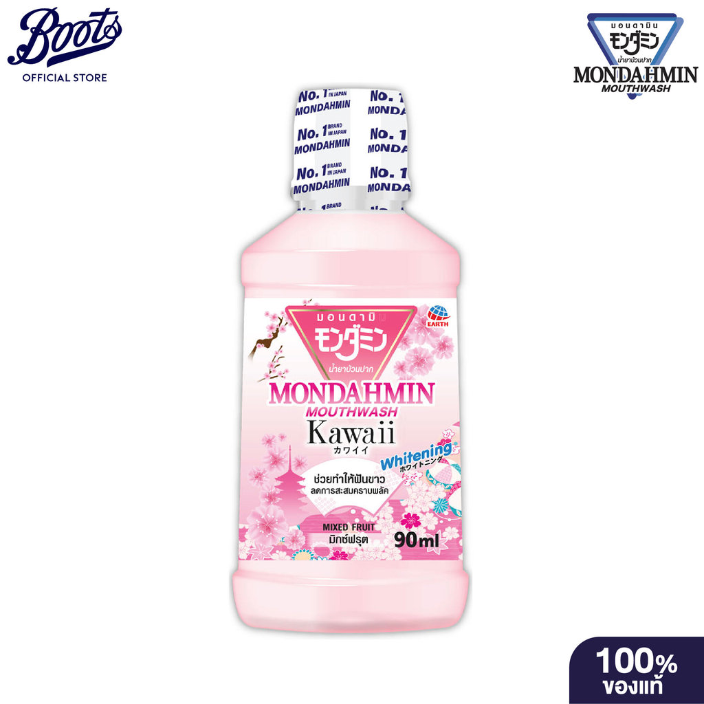 Mondahmin Kawaii 90Ml มอนดามิน คาวาอิ 90 มล.