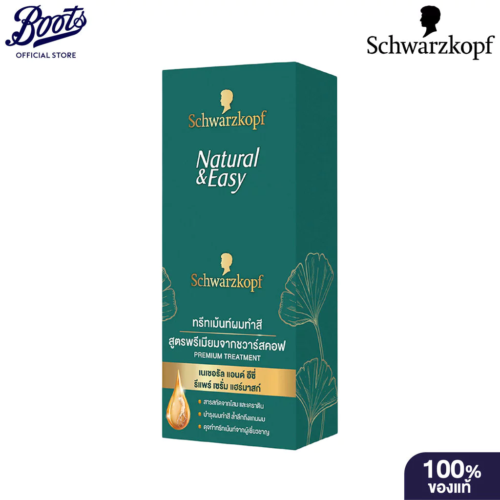 Natural & Easy N&E Repair Serum Hair Mask Box เนเชอรัล แอนด์ อีซี่ รีแพร์ เซรั่ม แฮร์ มาส์ก (แบบกล่อง)