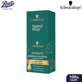 Natural & Easy N&E Repair Serum Hair Mask Box เนเชอรัล แอนด์ อีซี่ รีแพร์ เซรั่ม แฮร์ มาส์ก (แบบกล่อง)