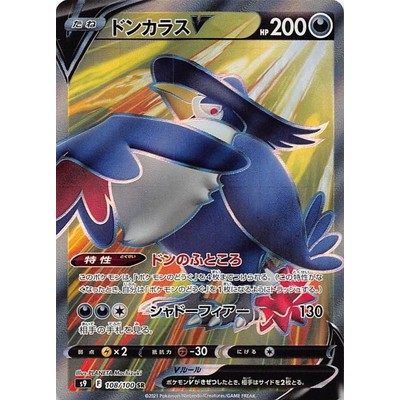 Honchkrow V 108/100 SR [S9]  Star Birth Pokemon Card Game TCG Single Card [Genuine Japanese]