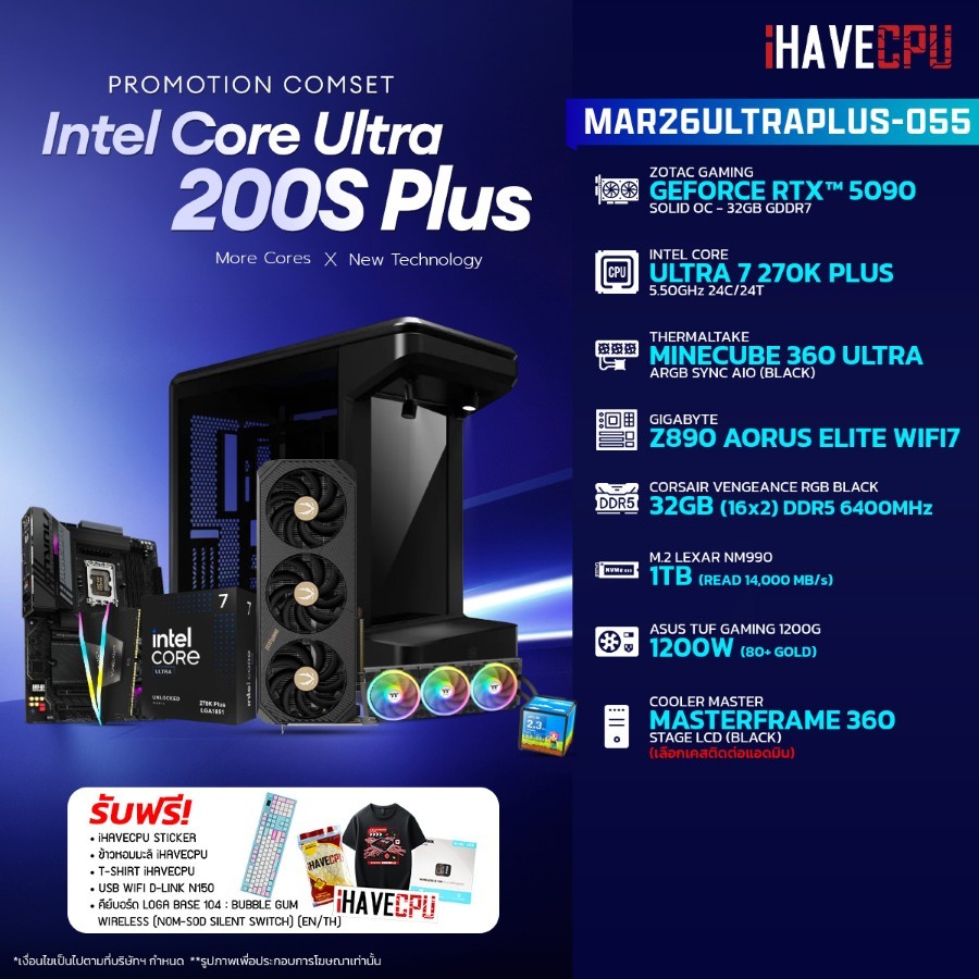 คอมประกอบ (comset) iHAVECPU MAR26ULTRAPLUS-055 INTEL ULTRA 7 270K PLUS/RTX 5090 32GB/Z890/32GB DDR5 