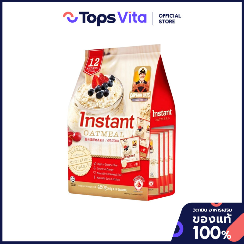 CAPTAIN กัปตันโอ๊ตส์อินสแตนท์โอ๊ตมีล 480กรัม [9556183960057]