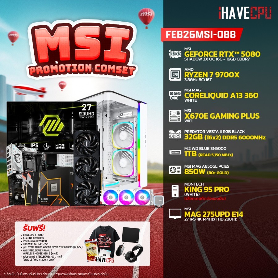 คอมประกอบ (comset) iHAVECPU FEB26MSI-088 RYZEN 7 9700X/RTX 5080 16GB/X670/32GB DDR5 6000MHz/27" 144H