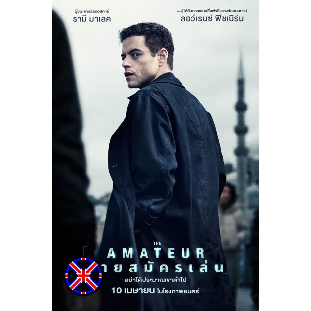 DVD Movie เสียงไทย 100% The Amateur ร้ายสมัครเล่น (2025)