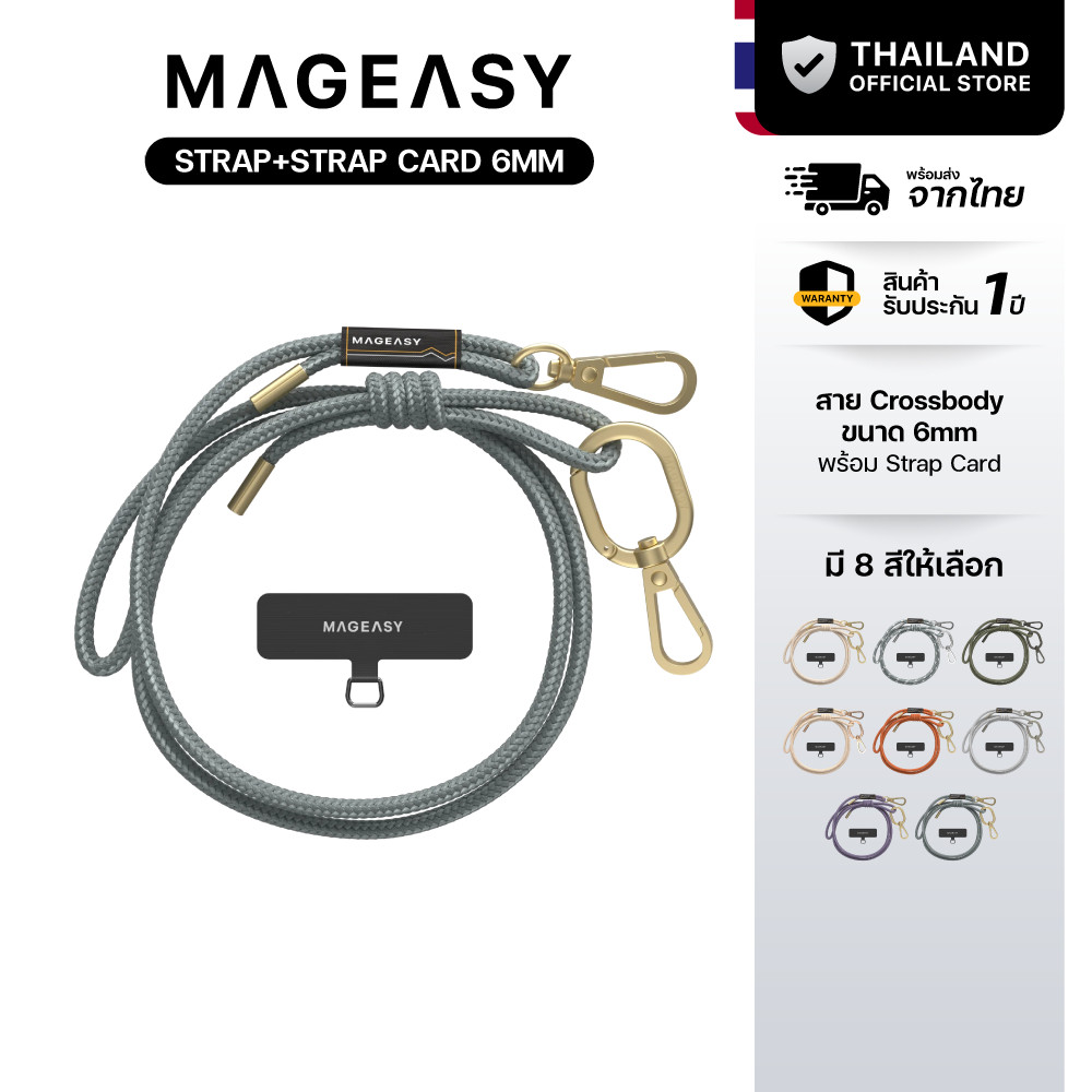 MAGEASY Strap+Strap Card 6mm สายคล้องโทรศัพท์แบบสะพายไหล่ ความยาว 84 - 150 cm