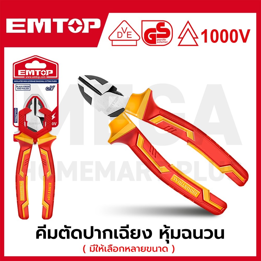 EMTOP คีมตัดปากเฉียง หุ้มฉนวน ขนาด 6 นิ้ว / 7 นิ้ว รุ่น EPLRD0631 / EPLRHD0731