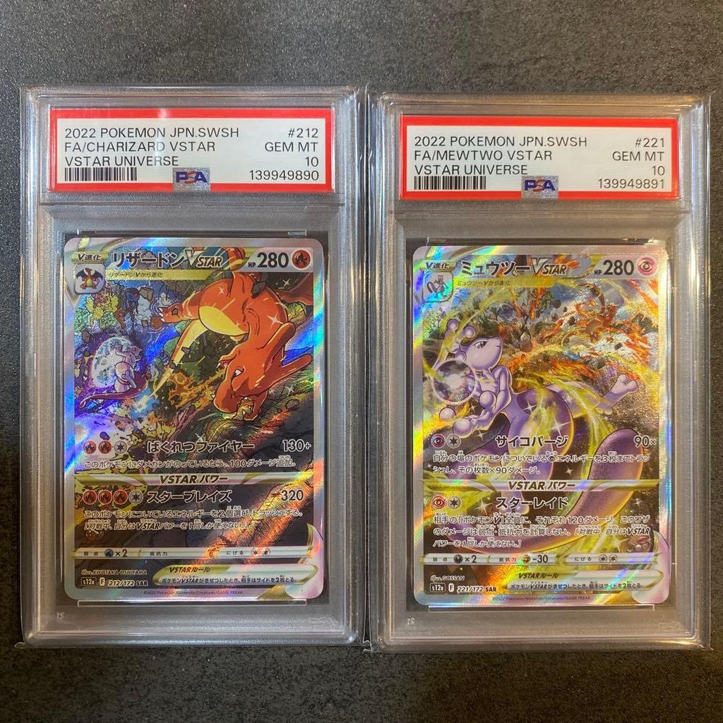 【Direct from Japan】[PSA10] หมายเลขลำดับของ Charizard VStar และ Mewtwo VStar SAR【Japan Exclusive】