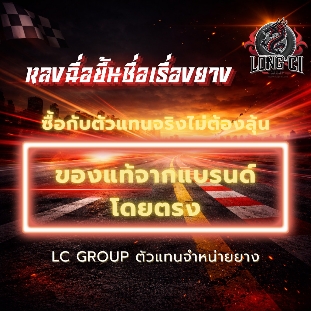 ยาง 225/45R18 KUMHO รุ่น ECSTA PS31 ราคาต่อเส้น ปี 2026 ราคา ถูกที่สุด ดีลบีเคเค แกลเลอรีภาพที่ 3
