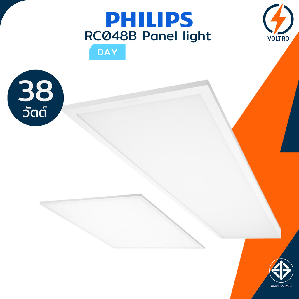 PHILIPS โคมไฟพาแนลไลท์ Led 38W 60x60 30x120 แสงขาว 6500K Panel Light ของแท้ประกันศูนย์ รุ่น RC048B