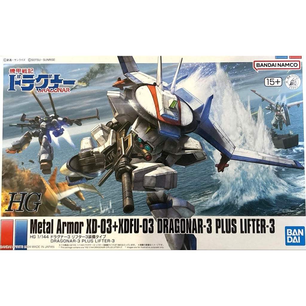 【Direct from Japan】HG Dragonar 3 Lifter 3 แบบประกอบเอง รถถังหุ้มเกราะ Dragonar【Japan Exclusive】