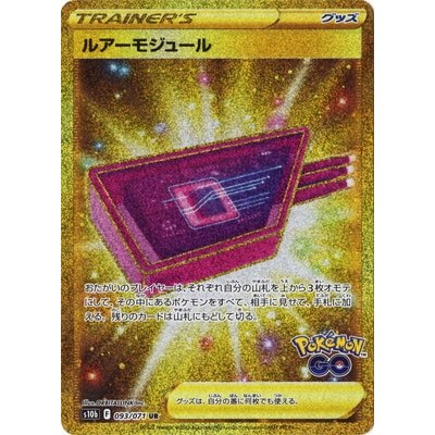 Lure Module 093/071 UR [S10b] PokemonGO Pokemon Card Game TCG Single Card [Genuine Japanese]