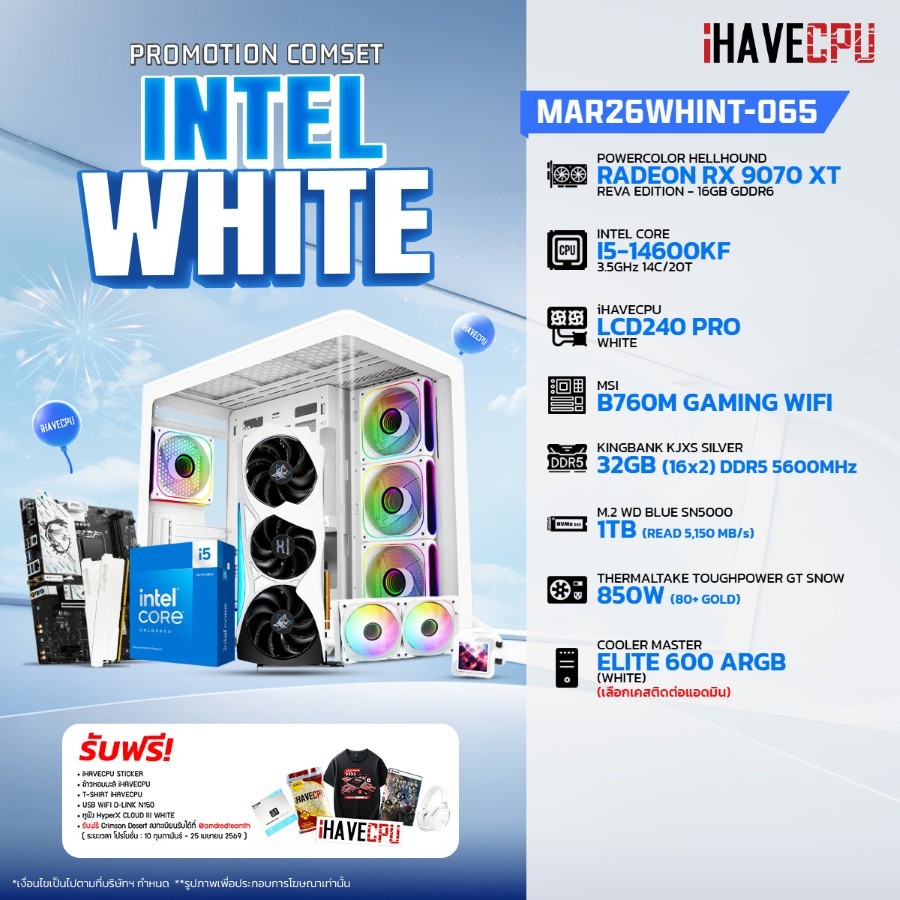 คอมประกอบ (comset) iHAVECPU MAR26WHINT-065 INTEL I5-14600KF/RX 9070 XT 16GB/B760/32GB DDR5 5600MHz (
