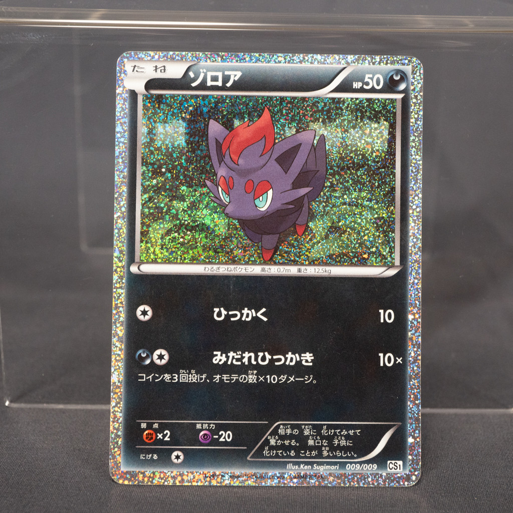 [MP] Zorua 009/009 CS  Pokemon Card TCG Japanese