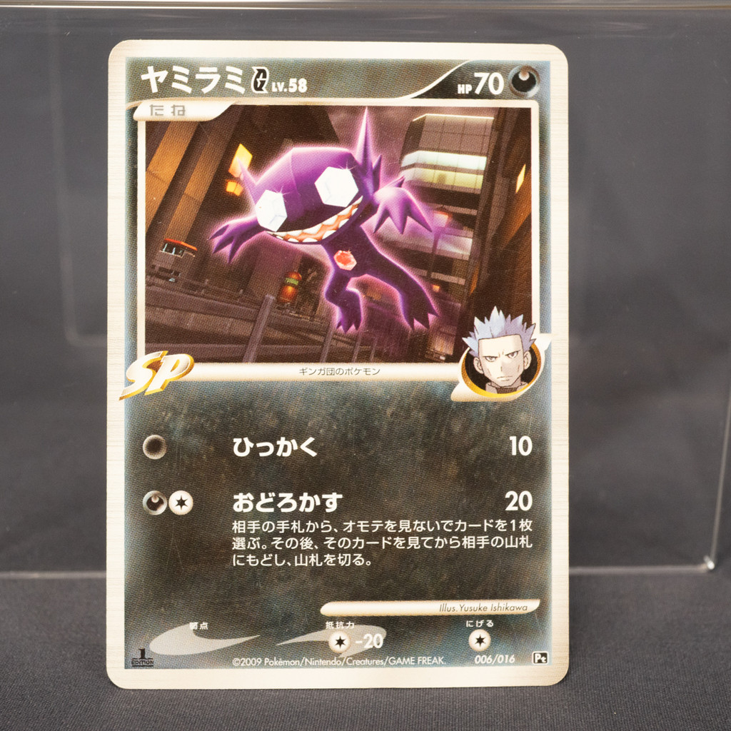 [LP] Sableye 006/016 Pt  Pokemon Card TCG Japanese