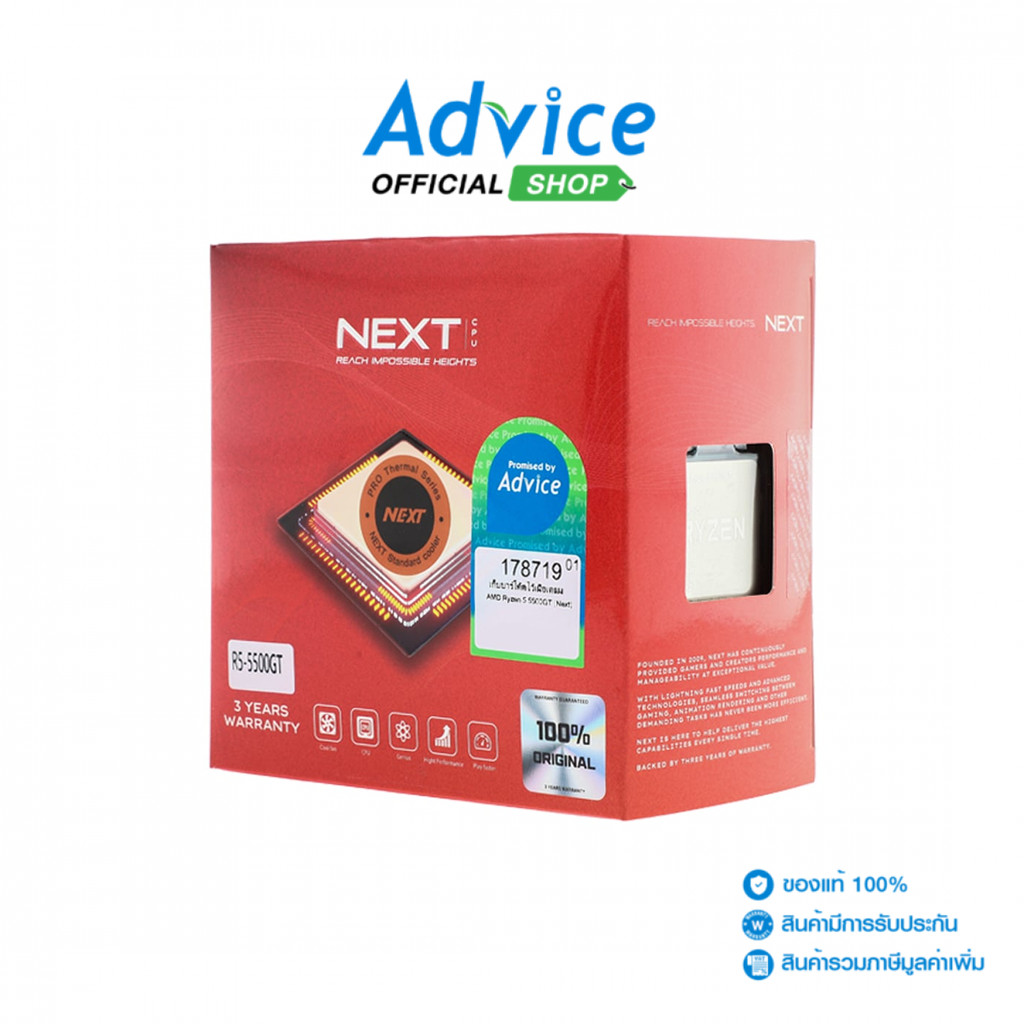 AMD CPU AM4 RYZEN 5 5500GT (NEXT) - A0178719