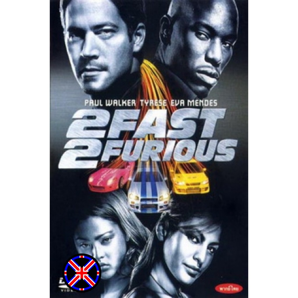 DVD Movie เสียงไทยจัดเต็ม 2 FAST 2 FURIOUS เร็วคูณ 2 ดับเบิ้ลแรงท้านรก - Fast and Furious 2