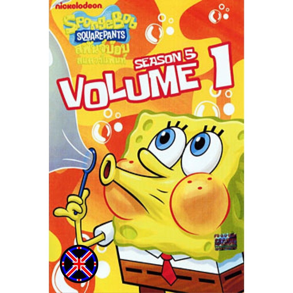 DVD Cartoon เสียงพากย์ไทย SpongeBob SquarePants Season 5 Vol. 1 สพันจ์บ๊อบ สแควร์แพนท์ ปี 5 ตอน 1