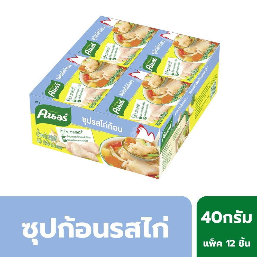 🍨 คนอร์ซุปก้อนรสไก่ 40ก.X12 ☕ KNORR CHICKEN BROTH 40 G.X12 BOX 🍮 อาหารแห้งและเครื่องปรุง 🍰 DRIED FOO
