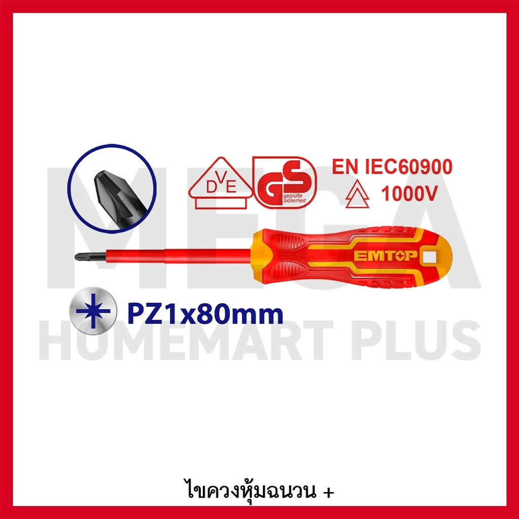 EMTOP ไขควงปากแฉก 3 นิ้ว หุ้มฉนวน VDE กันไฟฟ้า 1000 โวลท์ PZ1x80 มม. รุ่น ESDRJPZ180