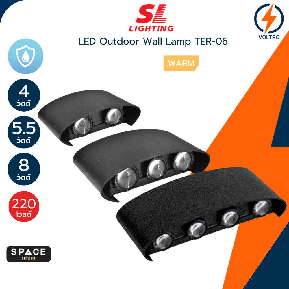 SL Lighting โคมไฟติดผนังภายนอก รุ่น TER-06 (2P,3P,4P) Outer Space Led 4W 5.5W 8W 3000K ของแท้