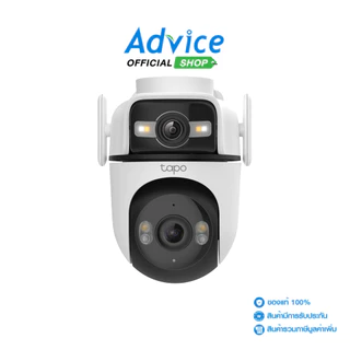 TP-LINK กล้องไร้สาย Smart Camera (3.0MP) TAPO C545D Outdoor - A0178405