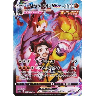 VMAX CSR 239/000  Pokemon Card Game TCG Single Card Japanese [Genuine Japanese]
